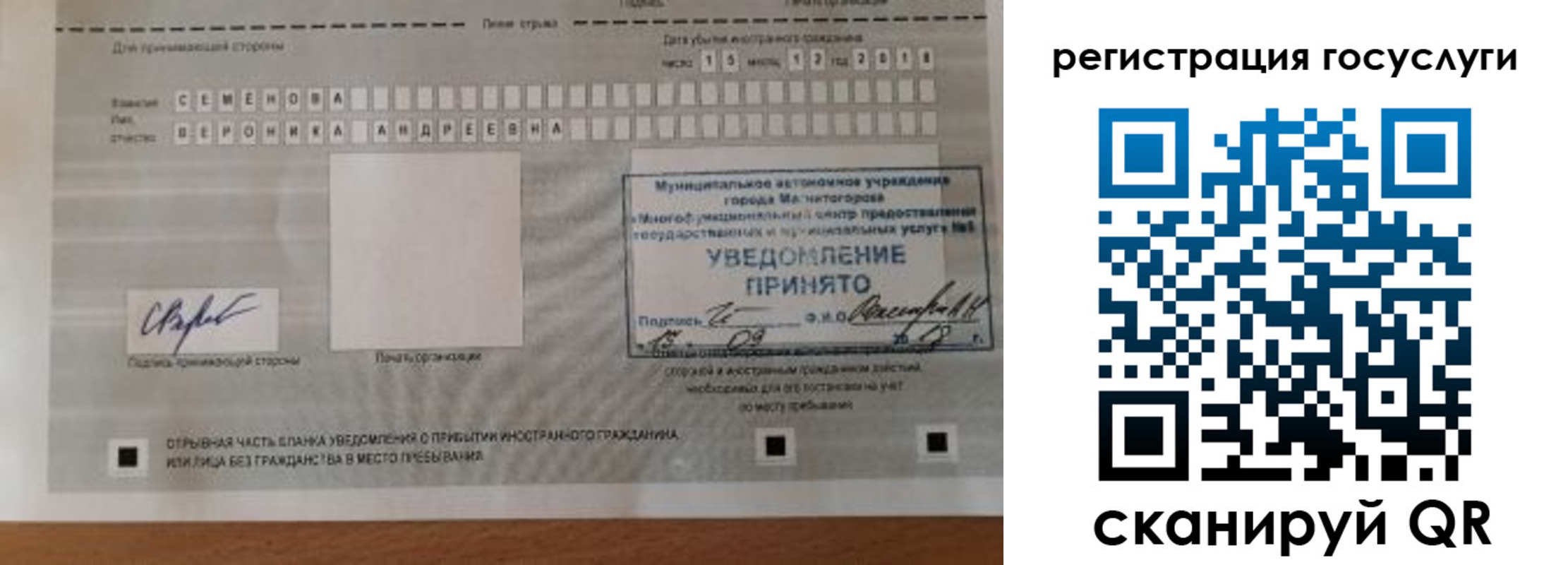 прописка 2025 в Соколе