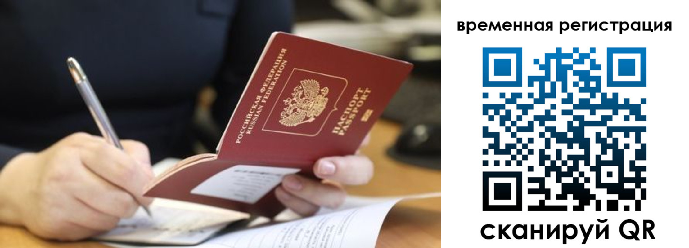 регистрация для школы в Соколе