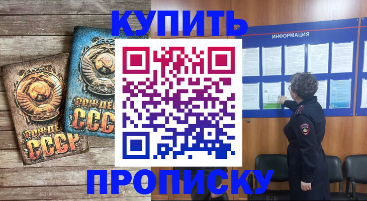 временная регистрация гарантия в Соколе