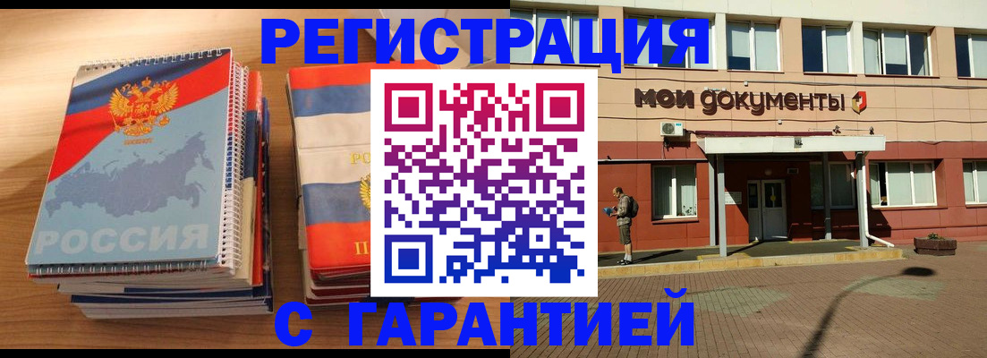временная регистрация недорого в Соколе