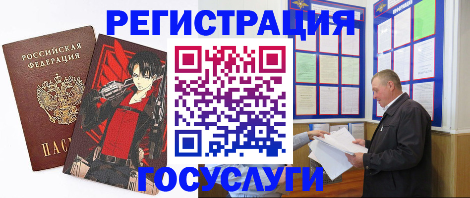 временная регистрация недорого в Соколе